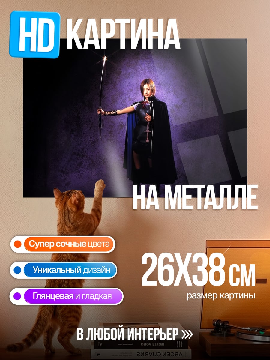 Картина на металле Воин в плаще