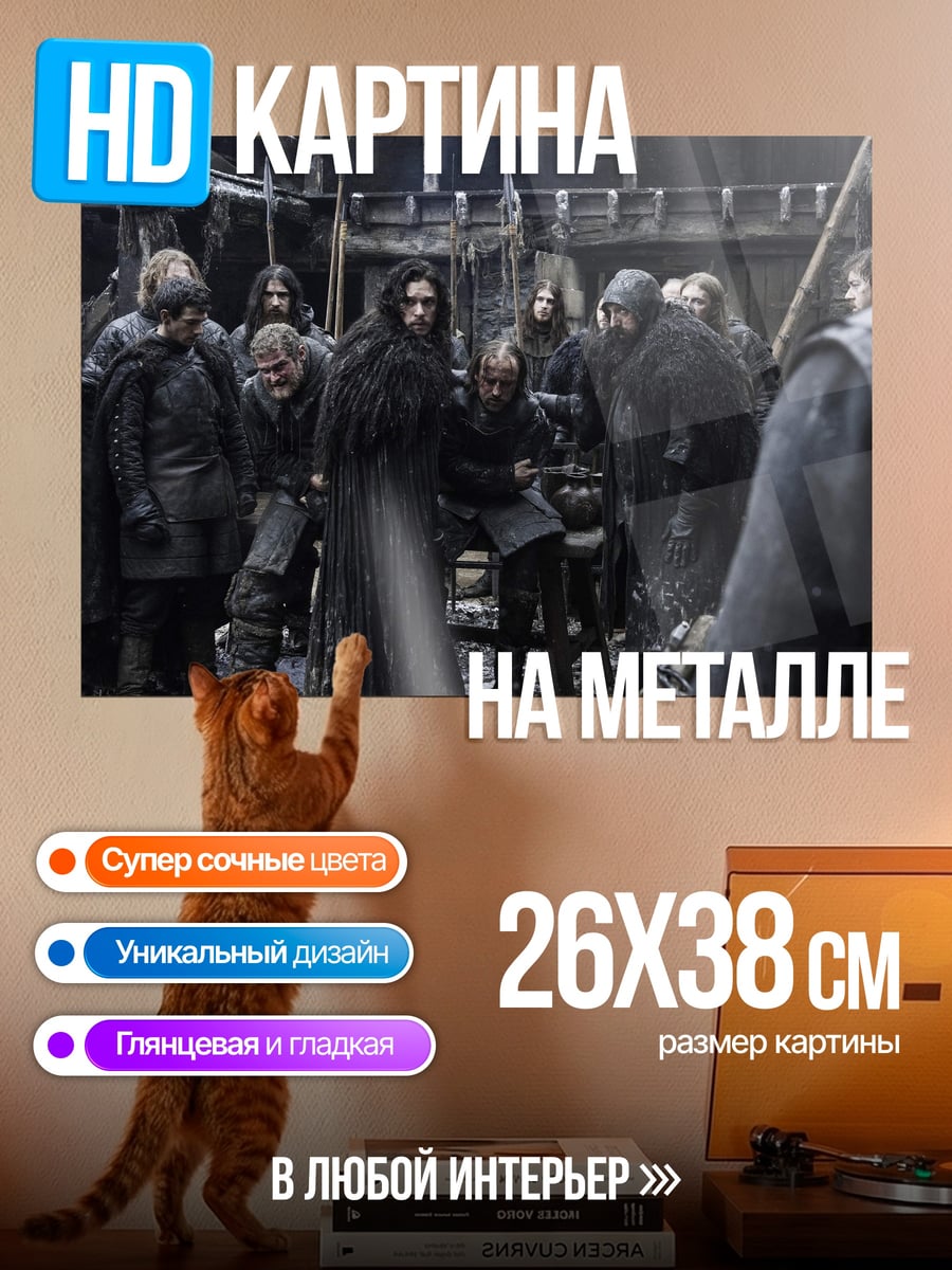 Картина на металле Группа викингов