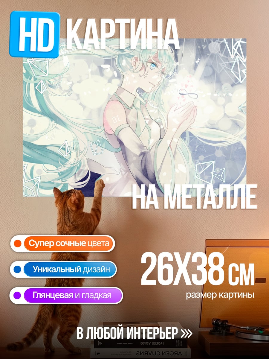 Картина на металле Аниме девушка с волосами