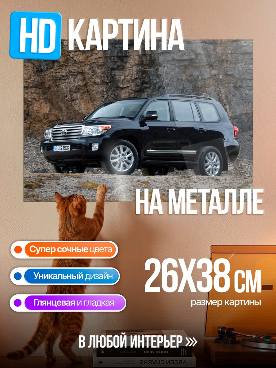 Картина на металле Черный внедорожник