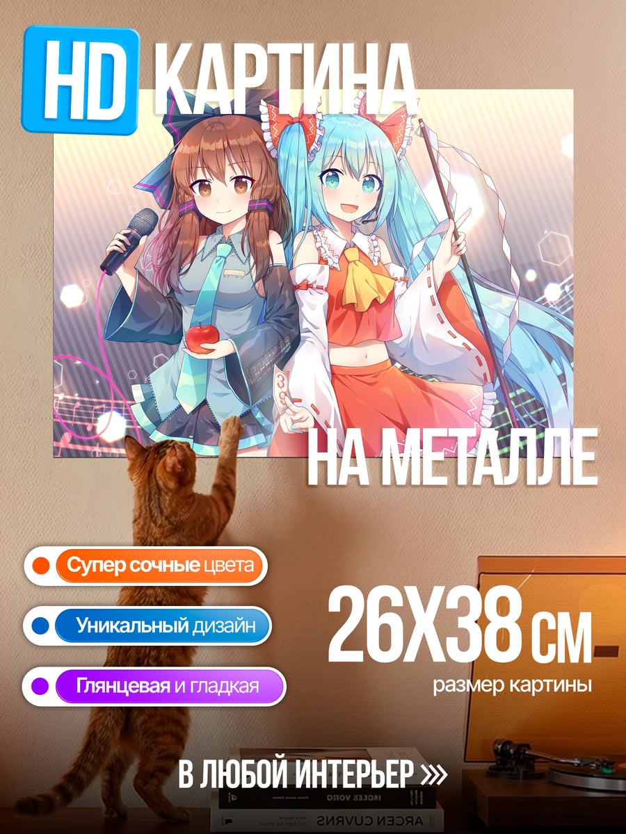 Картина на металле Аниме дуэт