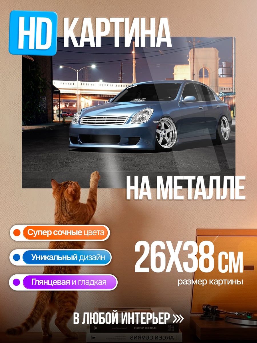 Картина на металле Голубой седан ночью