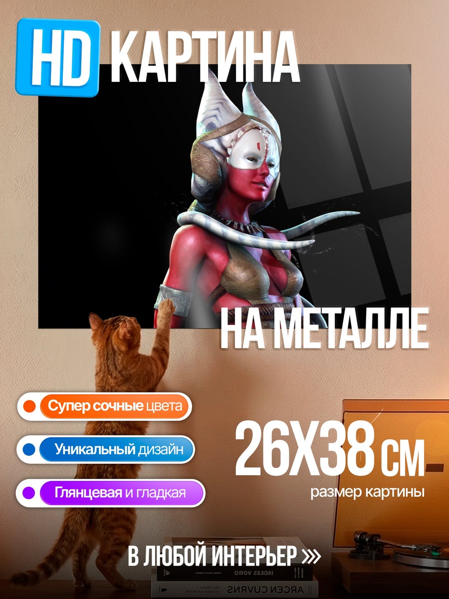 Картина на металле Красная воительница