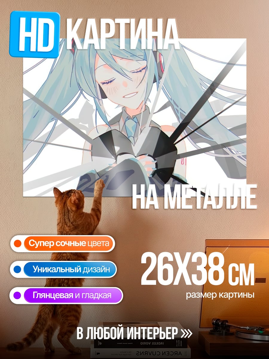 Картина на металле Мику наушники