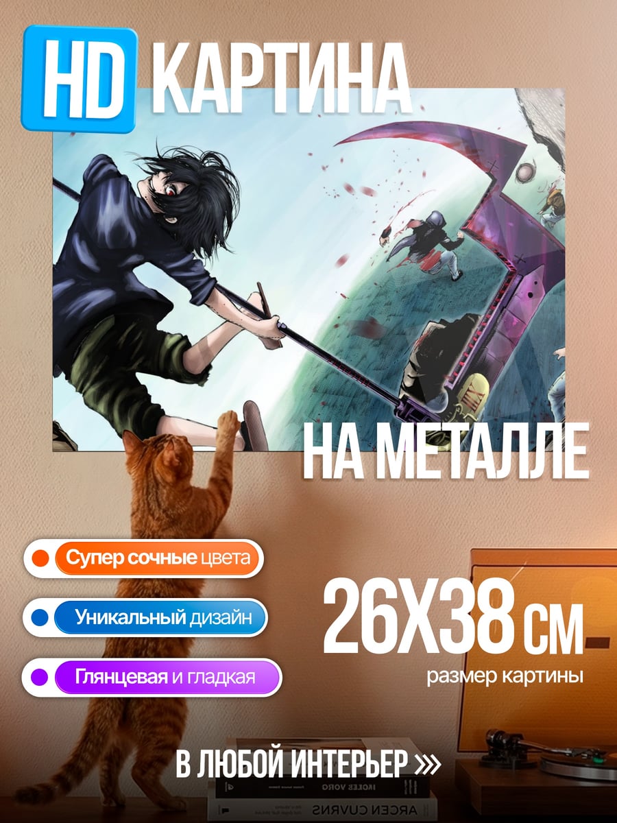 Картина на металле аниме самурай с косой