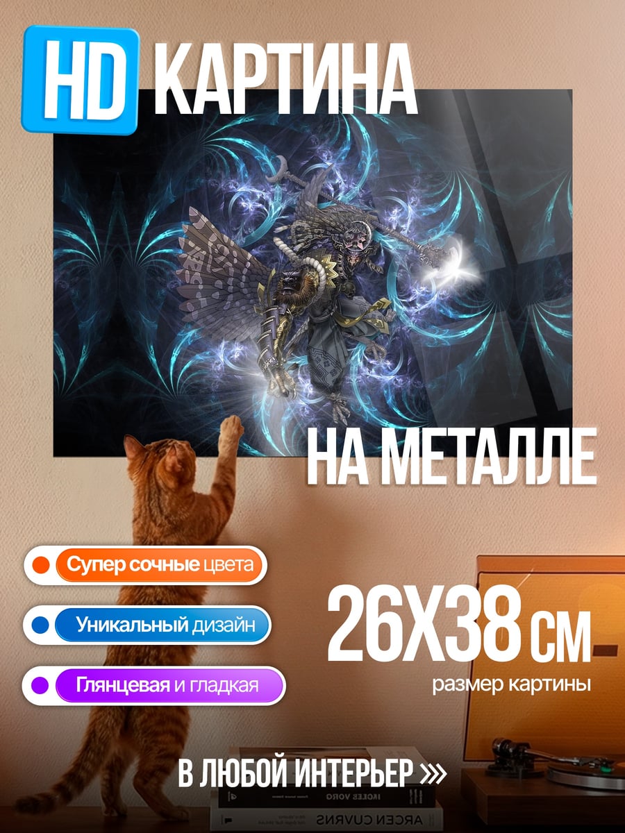 Картина на металле кибернетический воин