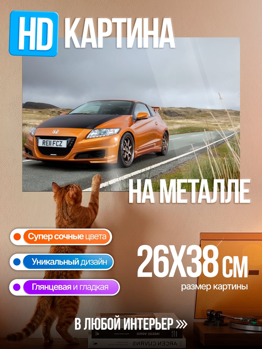 Картина на металле оранжевый спорткар