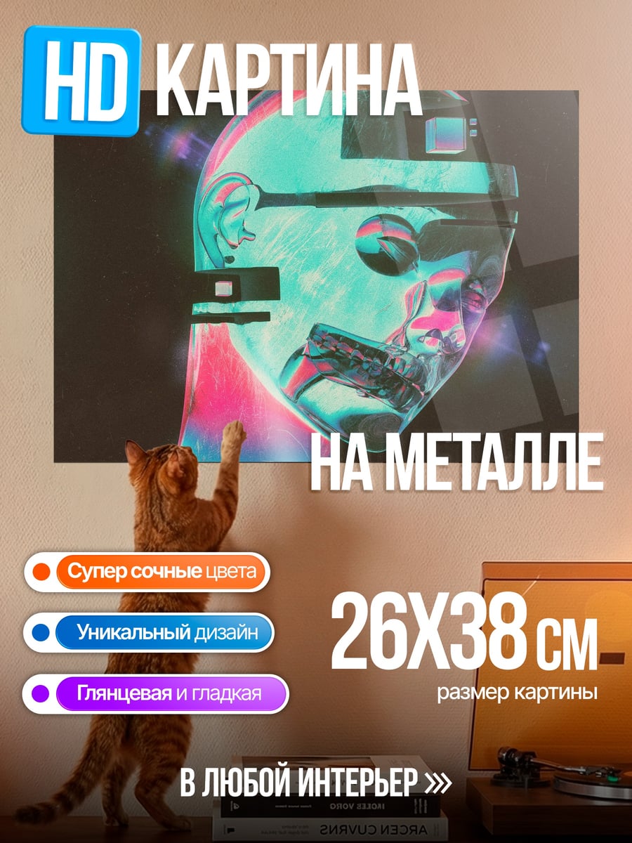 Картина на металле Глитч портрет головы