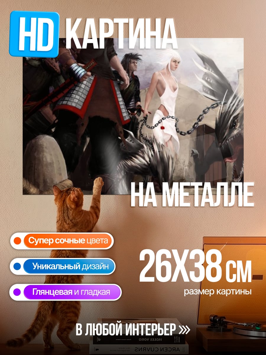 Картина на металле Финальная фэнтези персонажи