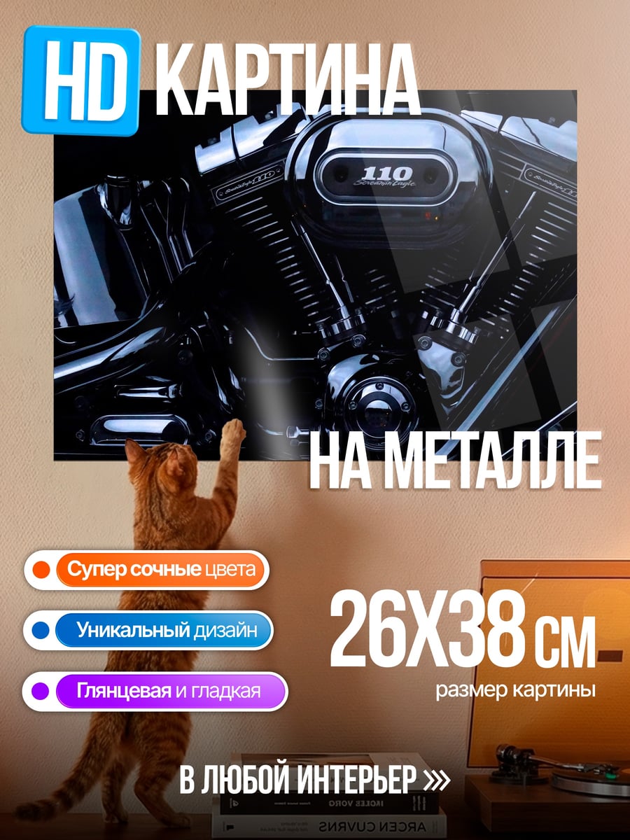 Картина на металле мотоцикл Харлей Дэвидсон