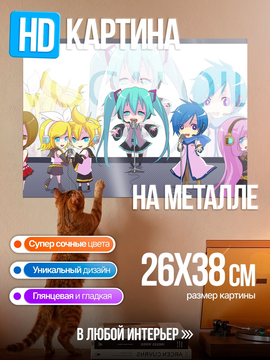 Картина на металле чиби Мику и друзья