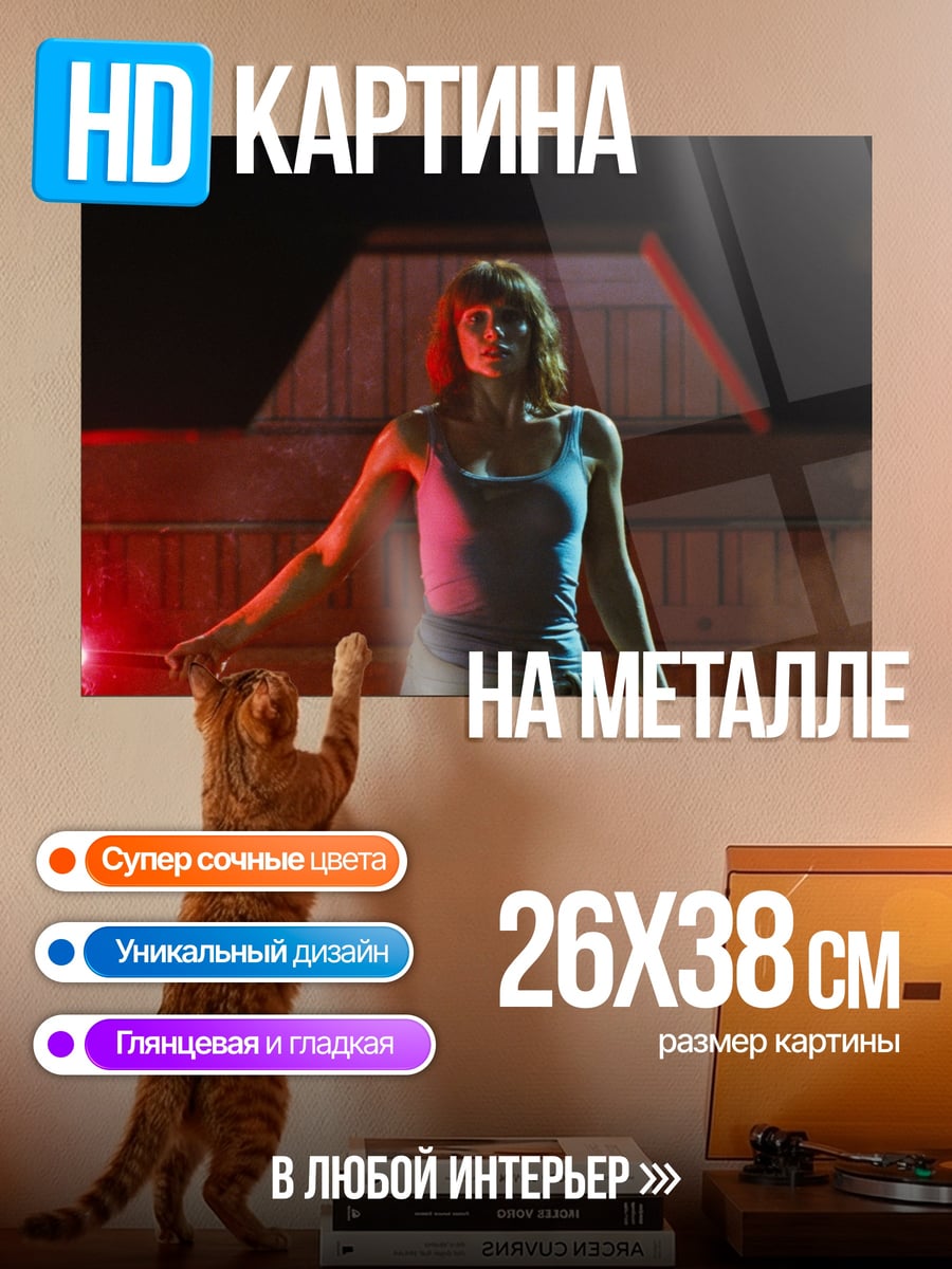 Картина на металле Девушка с факелом