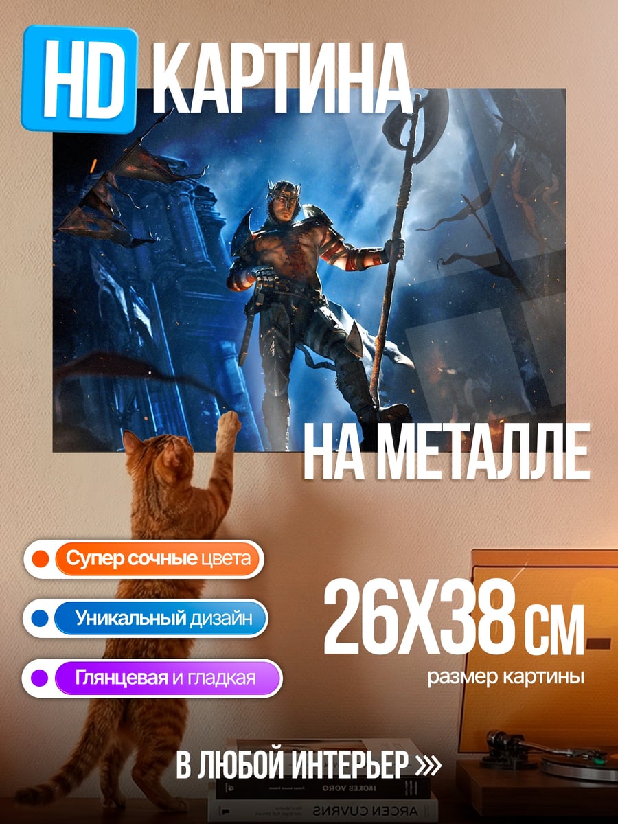 Картина на металле Аквамен с трезубцем