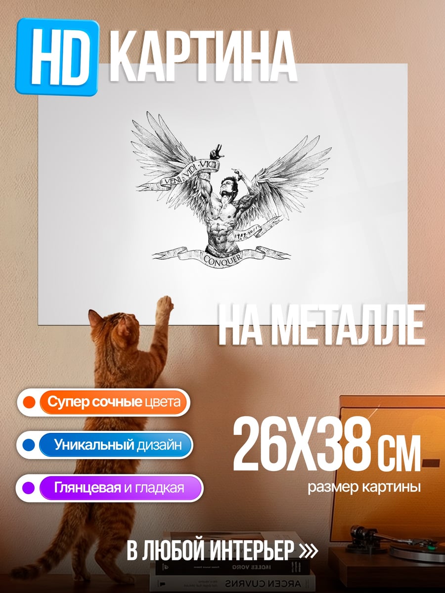 Картина на металле Двуглавый орел