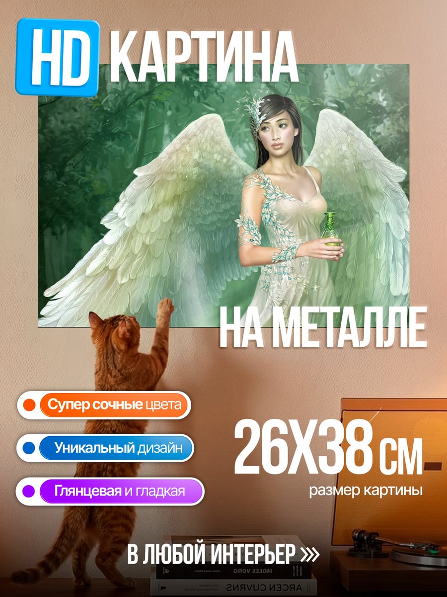Картина на металле ангел в лесу