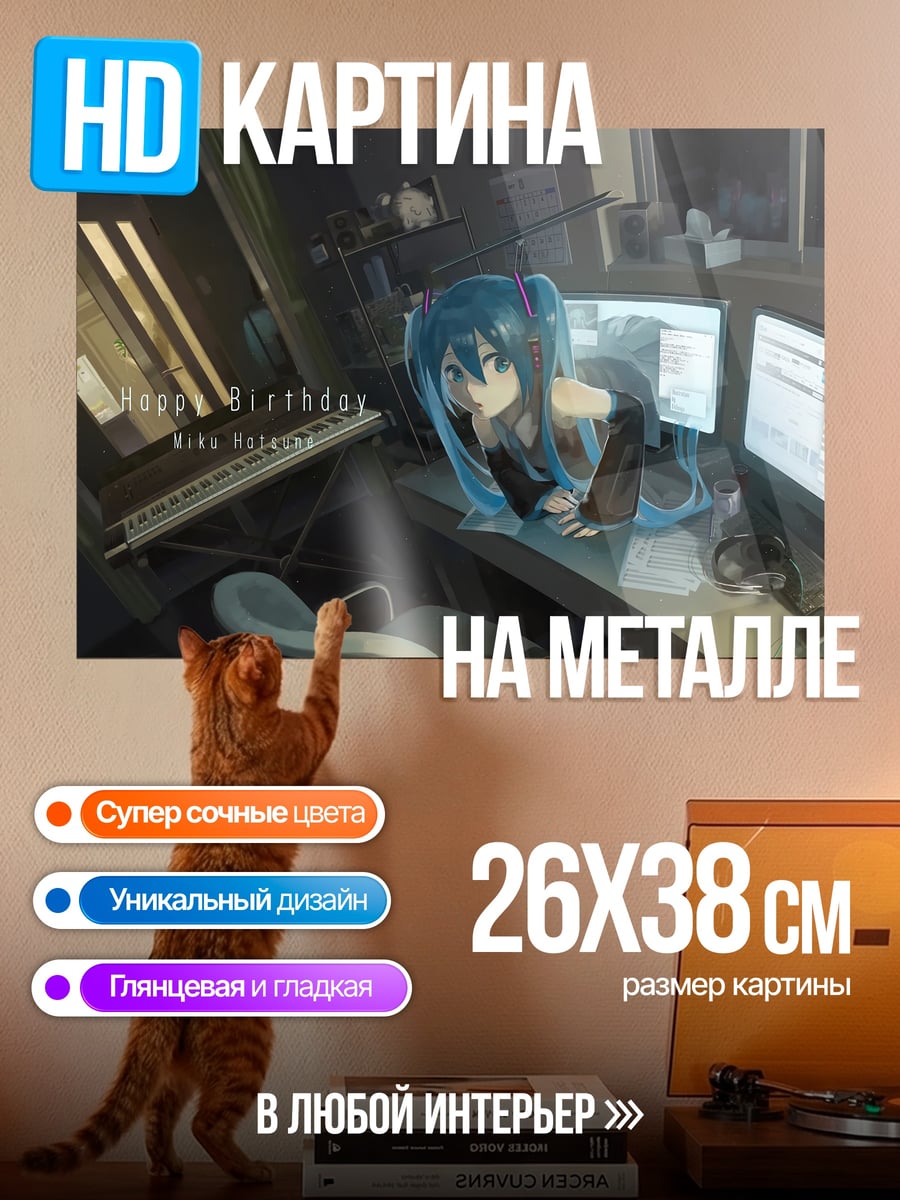 Картина на металле аниме девушка за компьютером