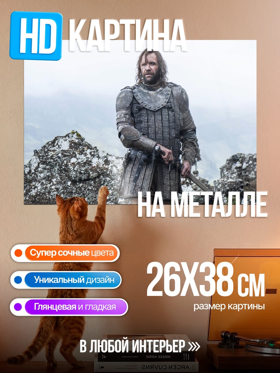 Картина на металле воин в доспехах