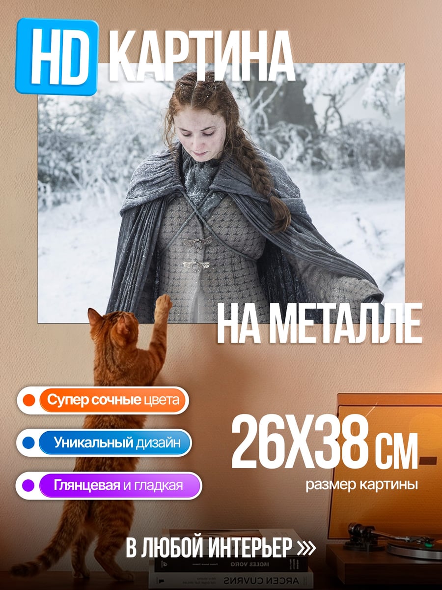 Картина на металле Девушка в снегу