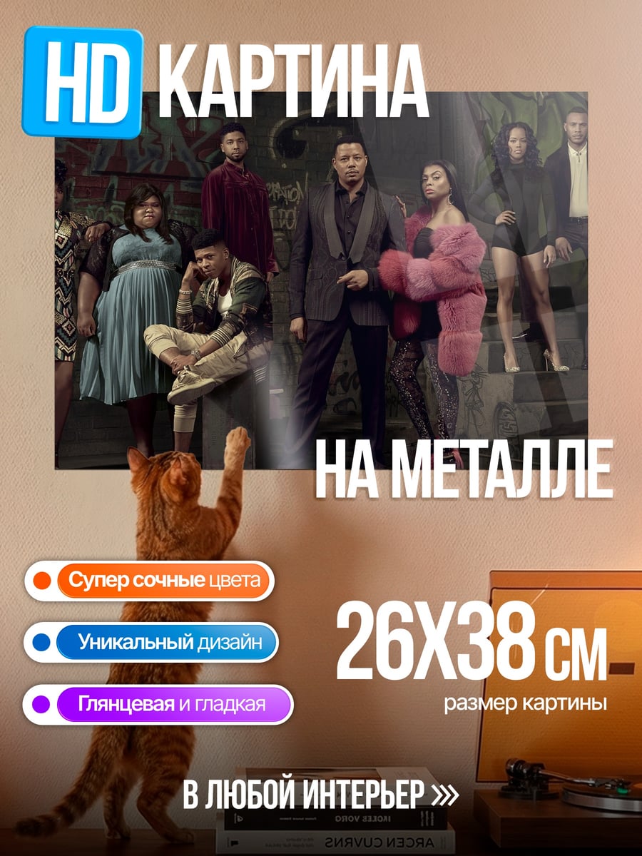 Картина на металле Стильная группа людей