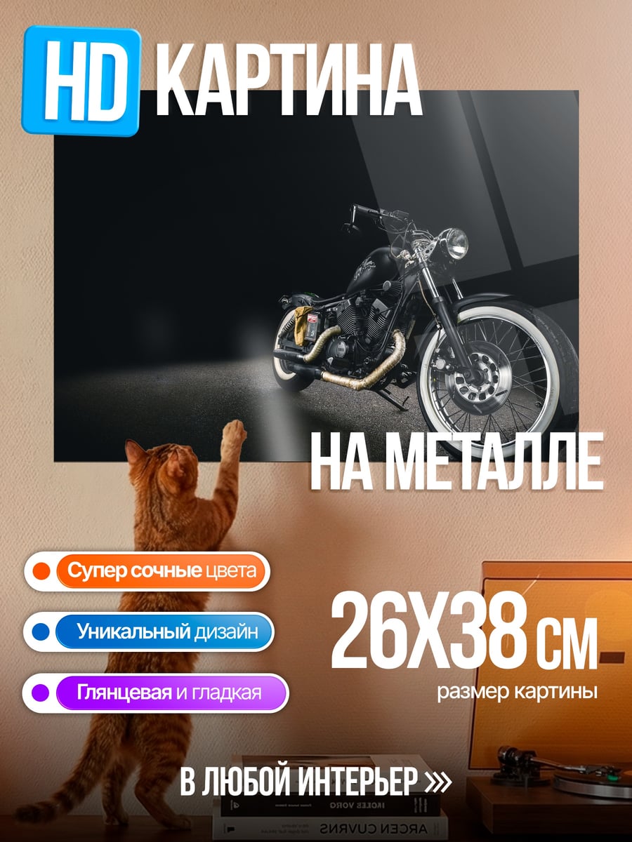 Картина на металле Черный мотоцикл