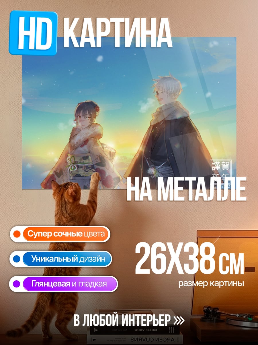 Картина на металле Пара на закате