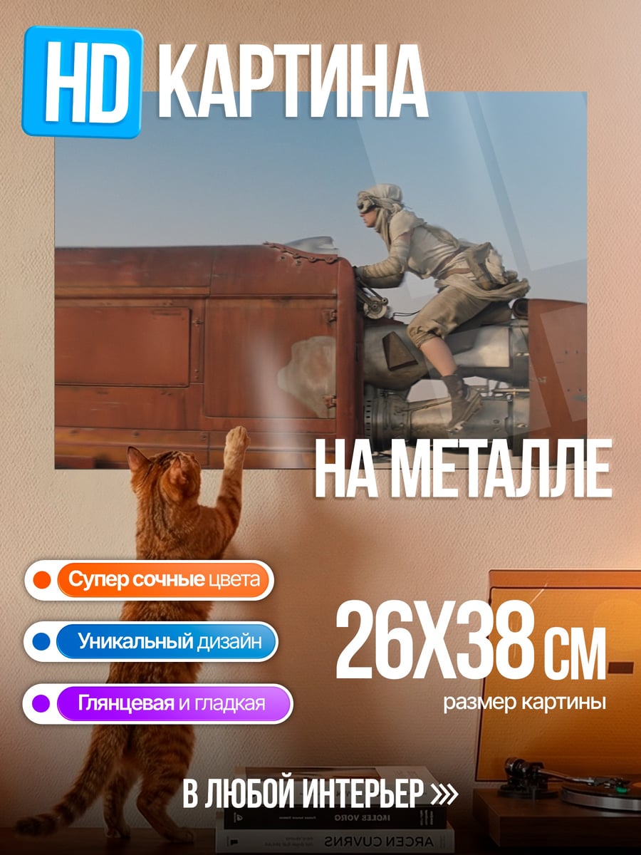 Картина на металле Спидер байк пустыня