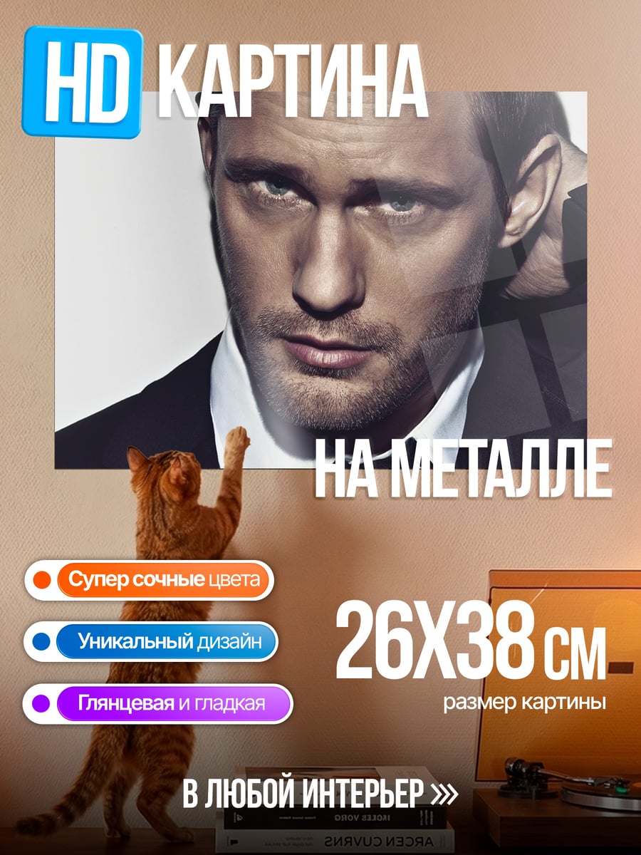 Картина на металле Мужской портрет