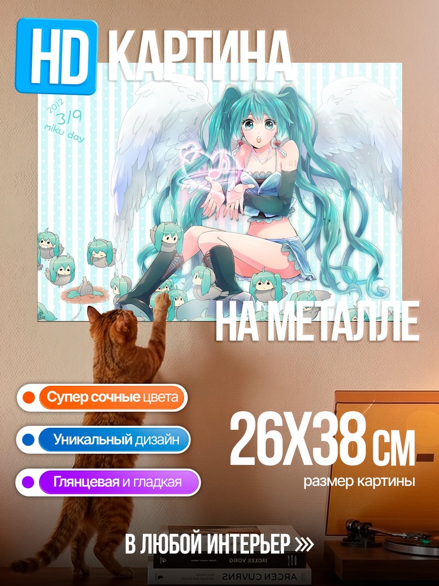 Картина на металле Ангельская Мику