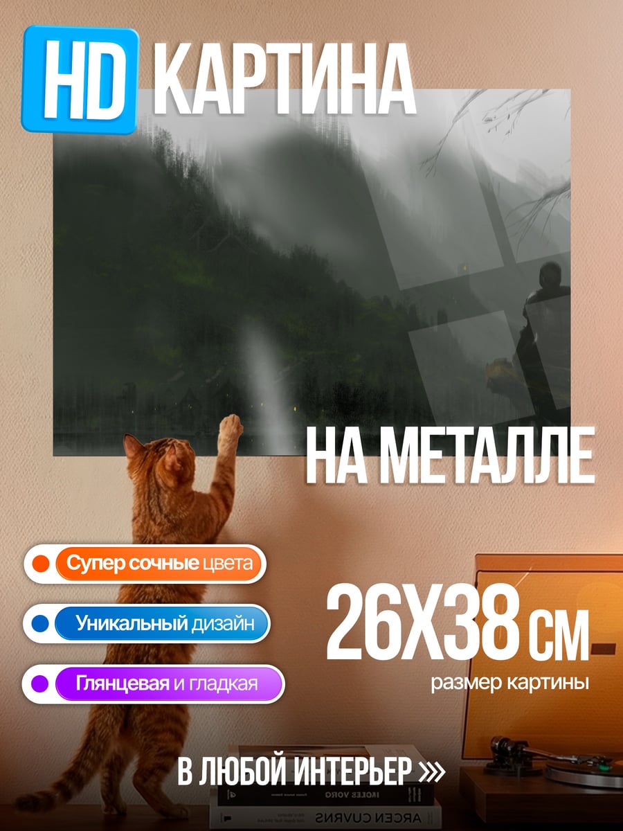 Картина на металле Одинокий воин