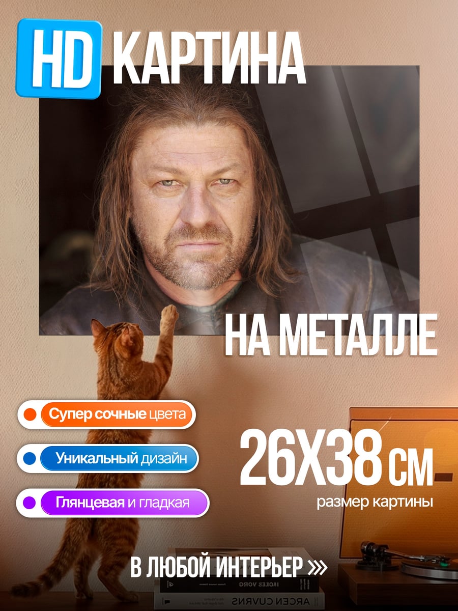 Картина на металле Бородатый мужчина