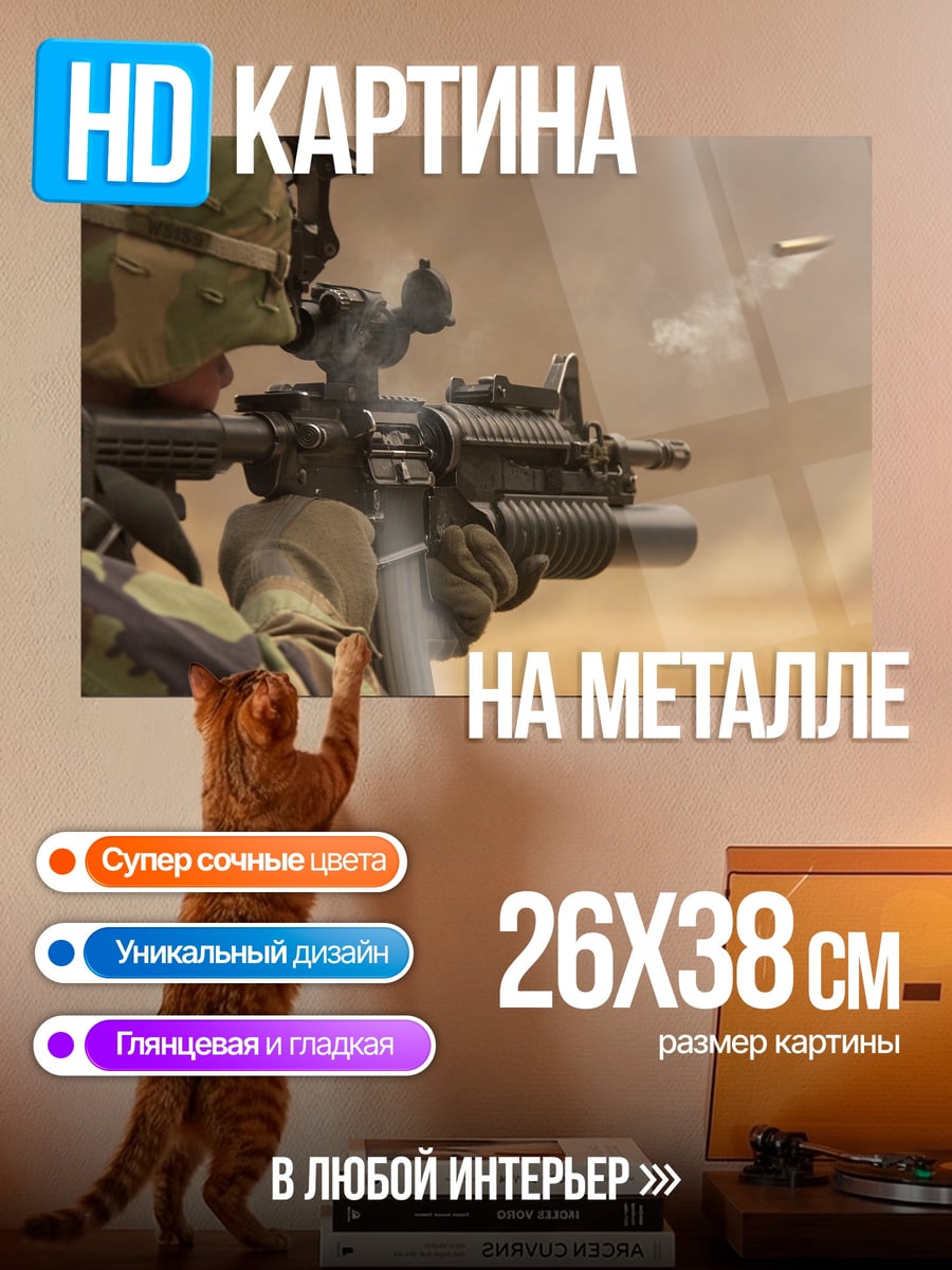 Картина на металле Солдат стреляет оружие