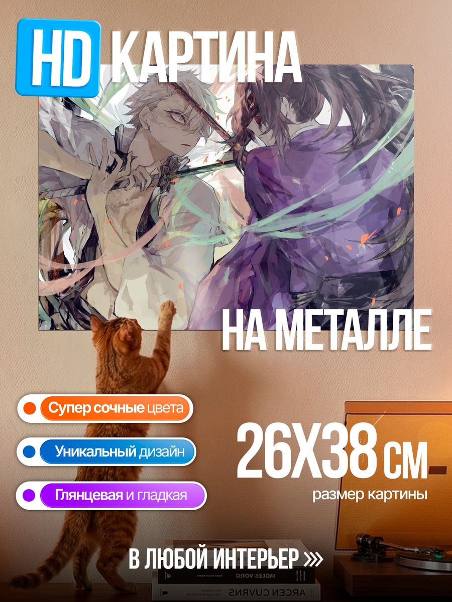 Картина на металле Аниме битва мечи