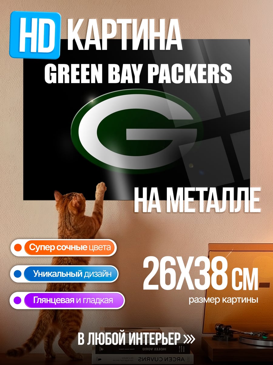 Картина на металле Green Bay Packers