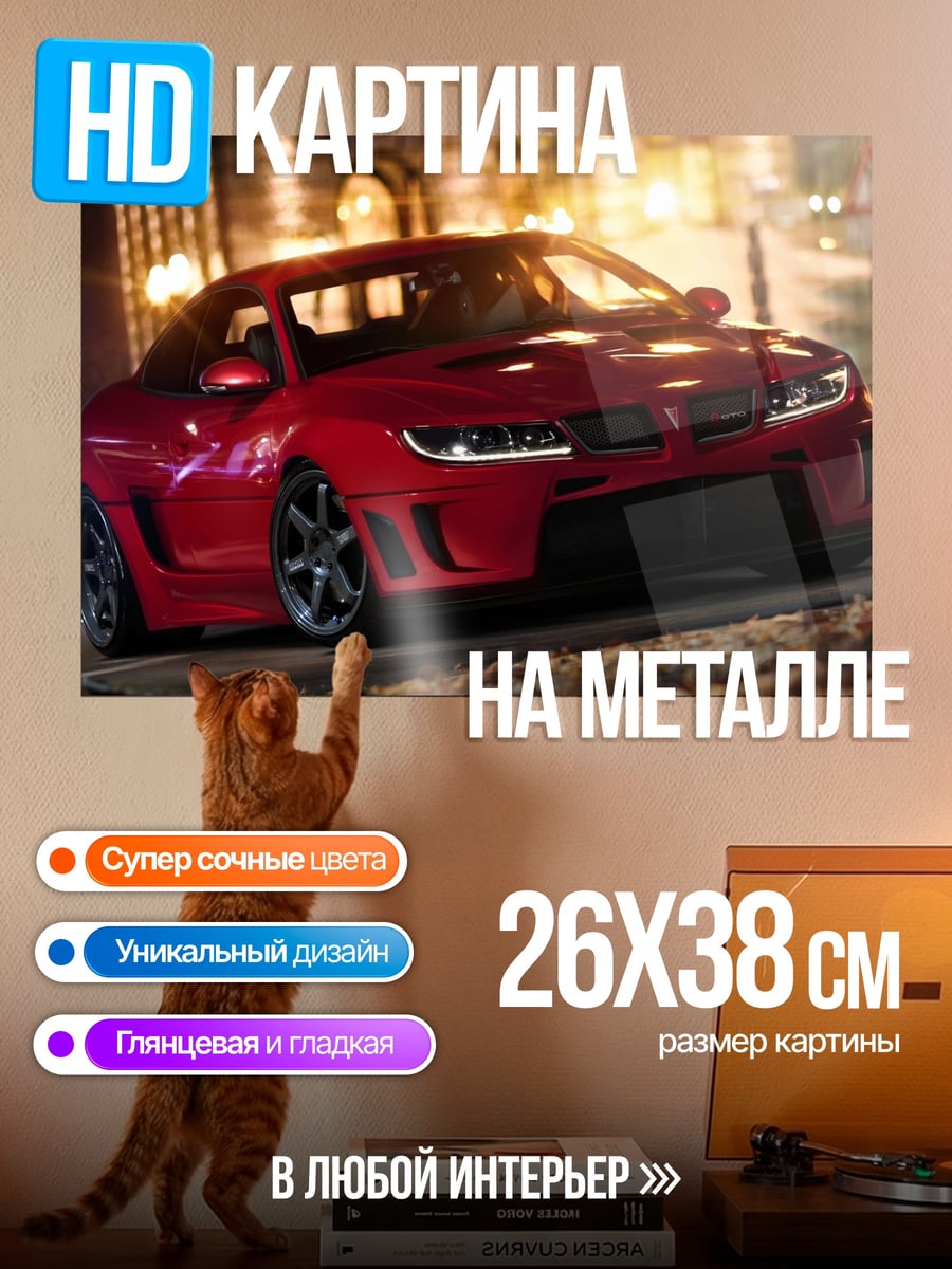 Картина на металле красный спорткар ночь
