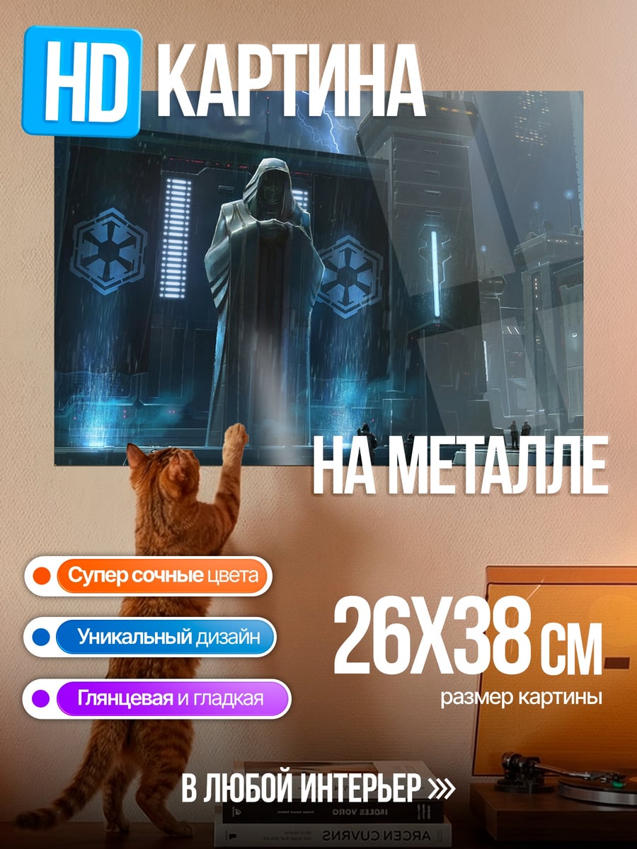 Картина на металле Гигантская статуя города