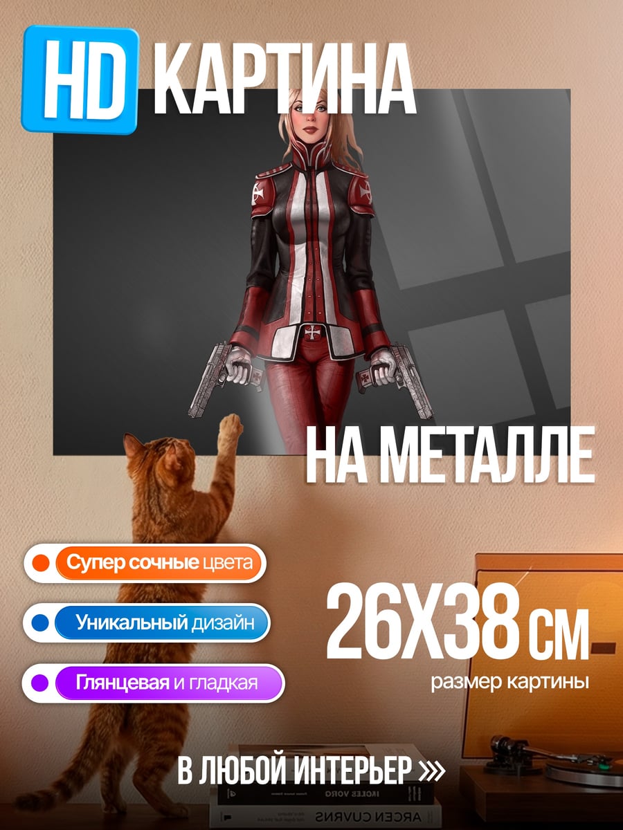 Картина на металле девушка с пистолетами