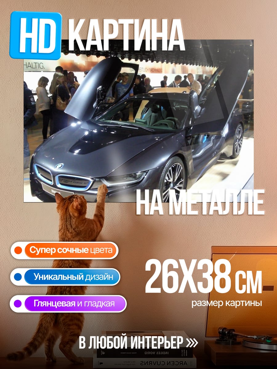 Картина на металле темный спорткар
