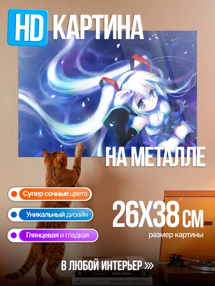 Картина на металле аниме девушка