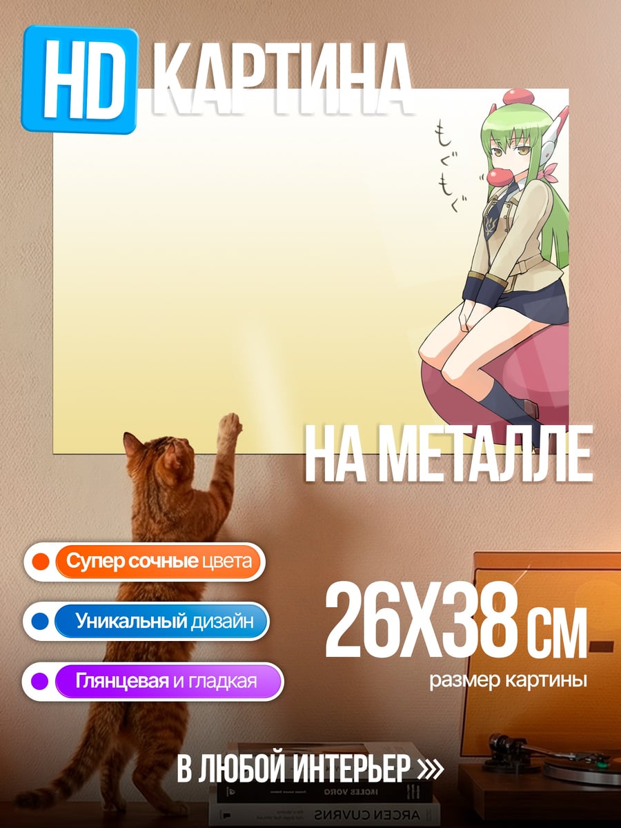 Картина на металле Аниме девушка на шаре