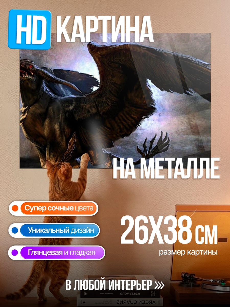 Картина на металле Мифический грифон