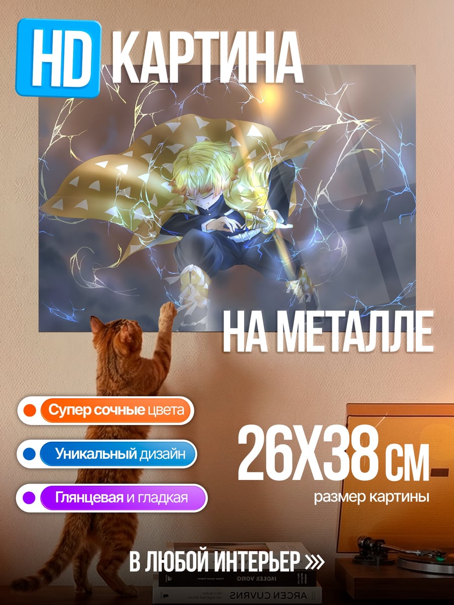 Картина на металле Громовой воин