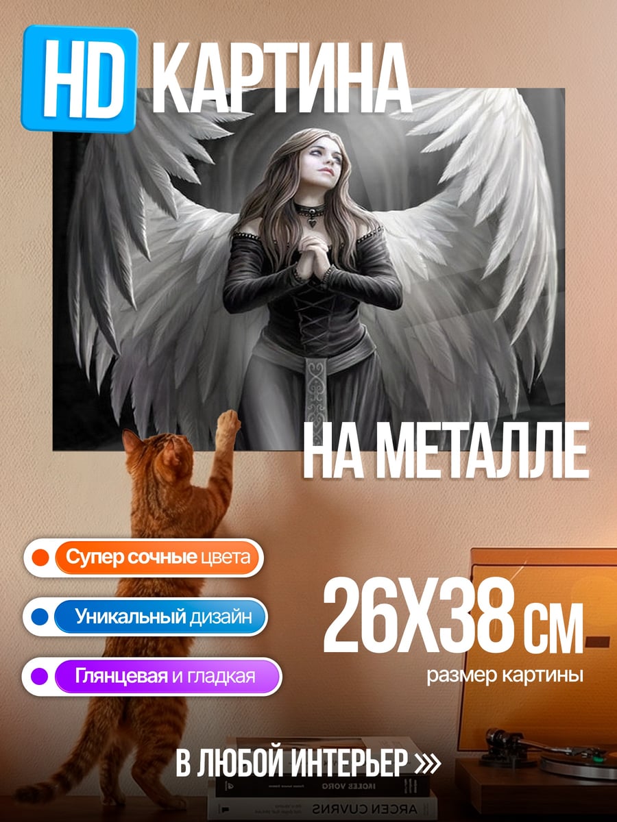 Картина на металле Ангел в черном