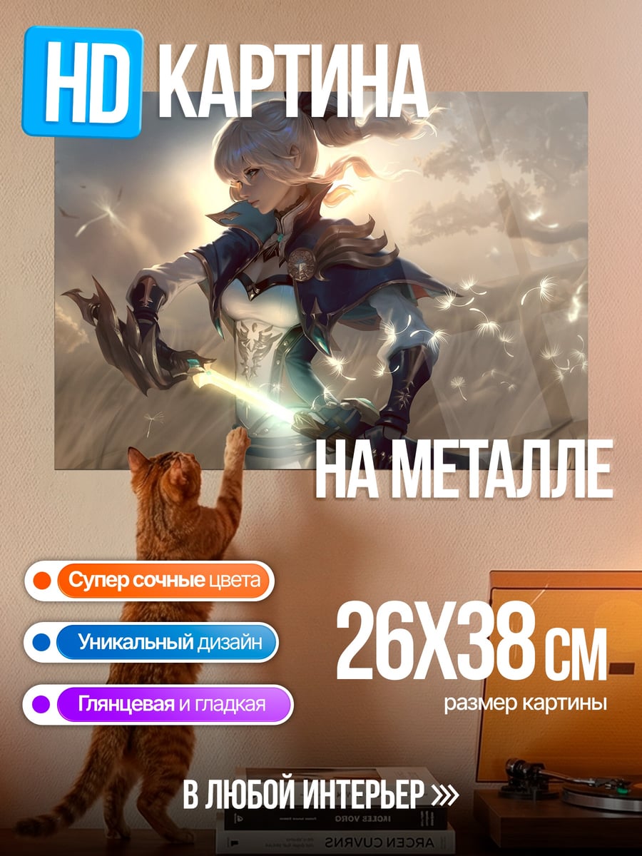 Картина на металле Девушка с луком