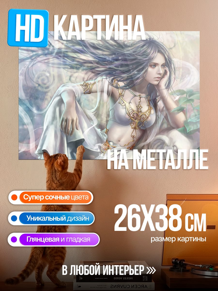 Картина на металле Девушка в белом