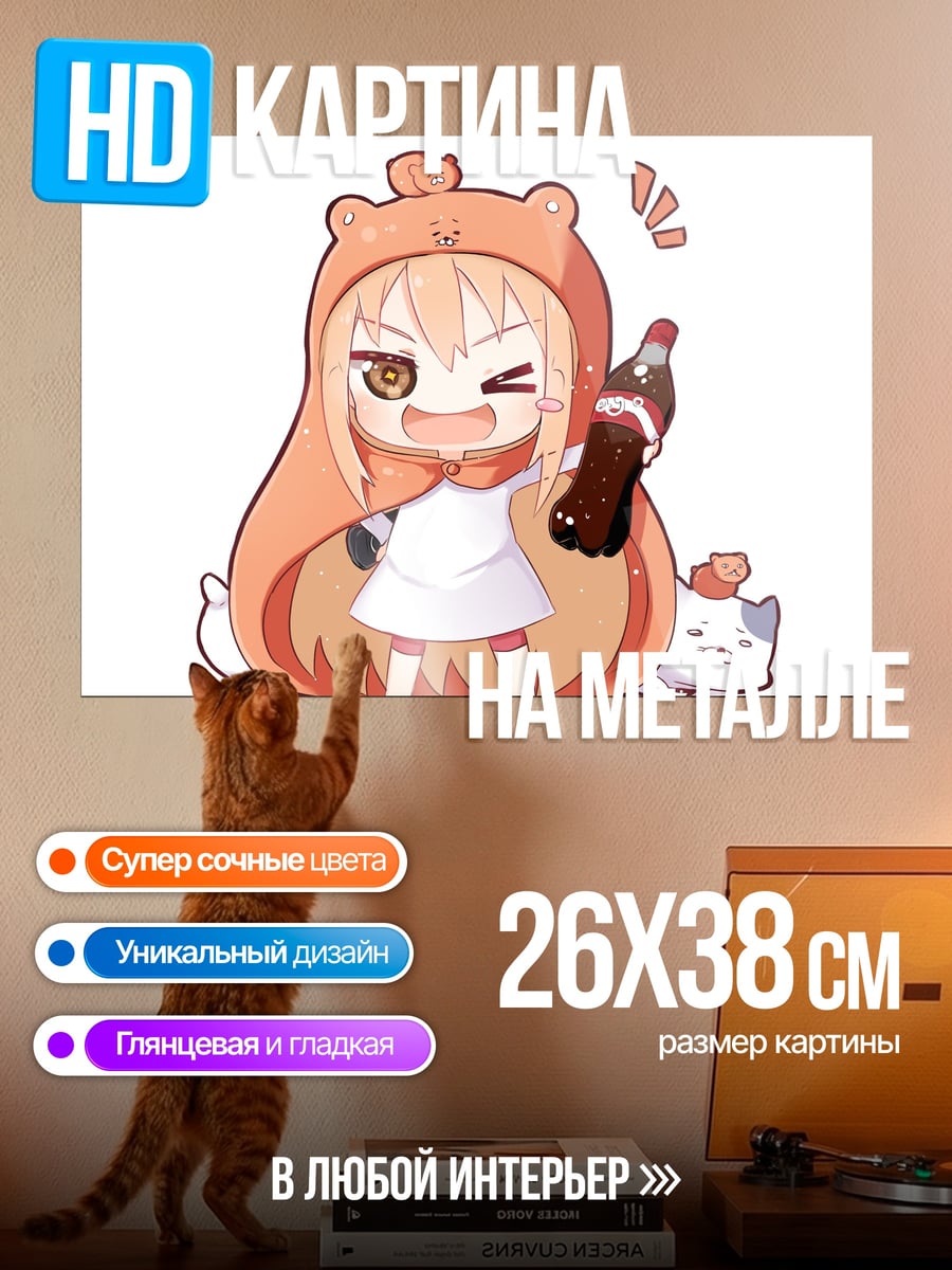 Картина на металле Аниме девочка с колой