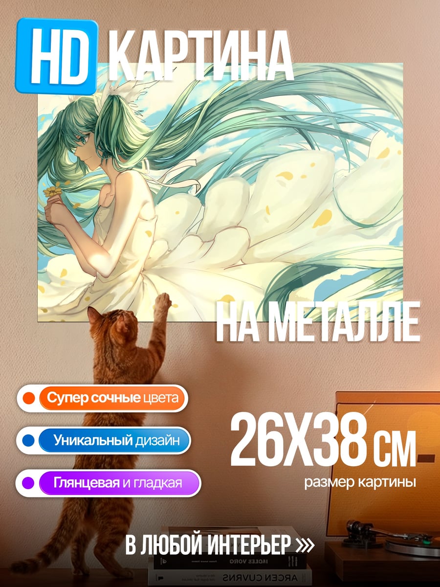 Картина на металле Аниме девушка Мику