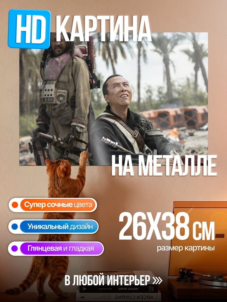 Картина на металле Два напарника