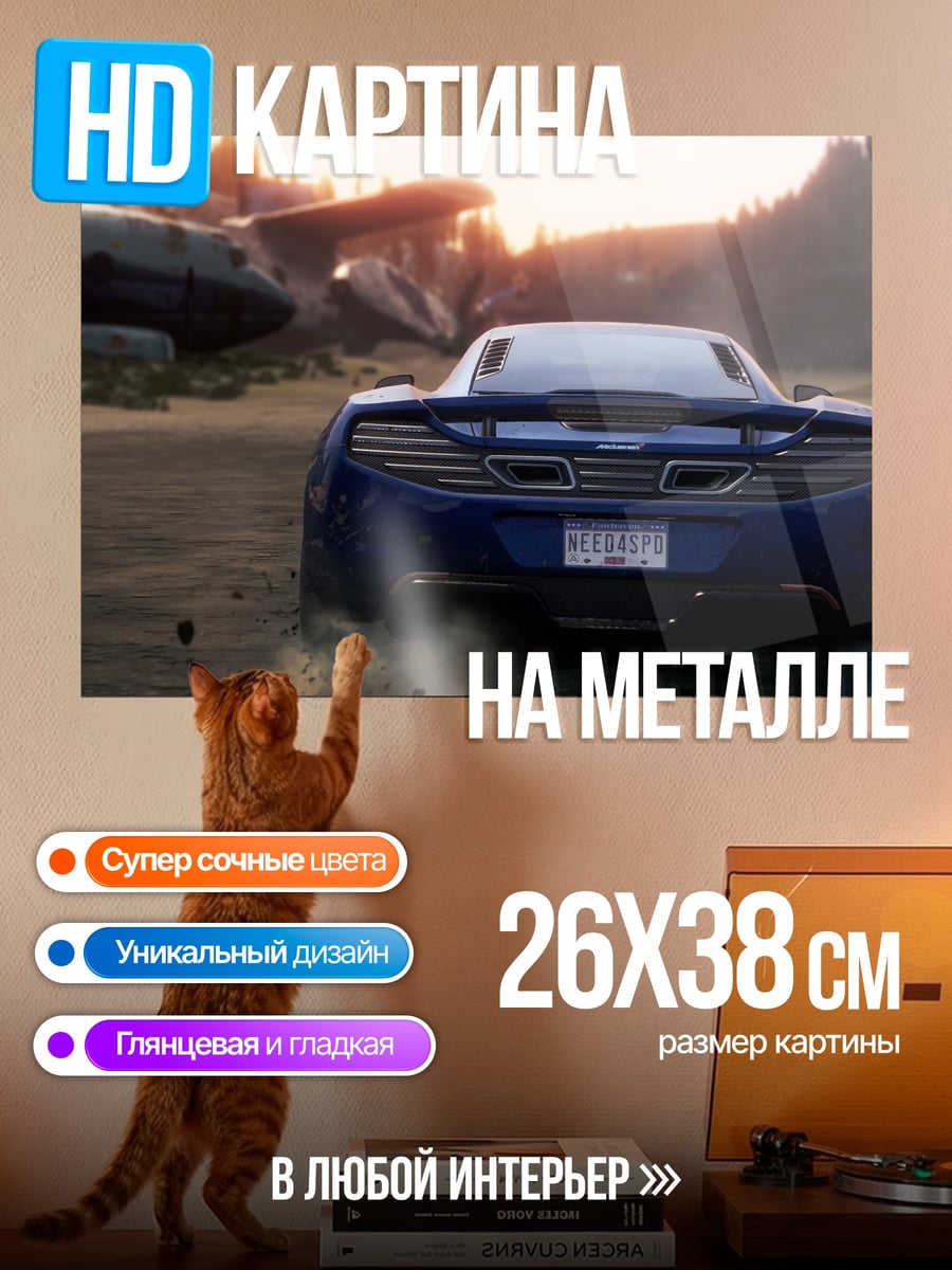 Картина на металле Синий спорткар