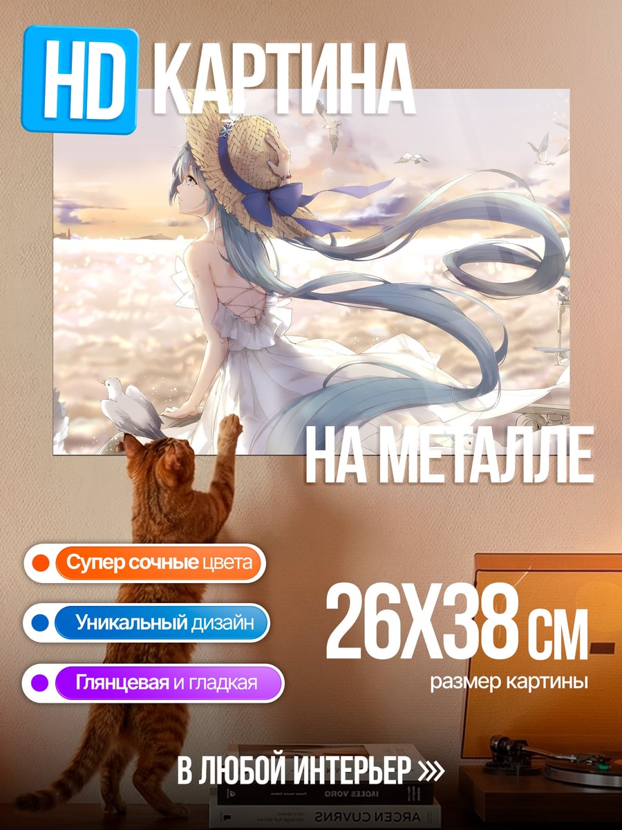 Картина на металле Девушка в летнем платье