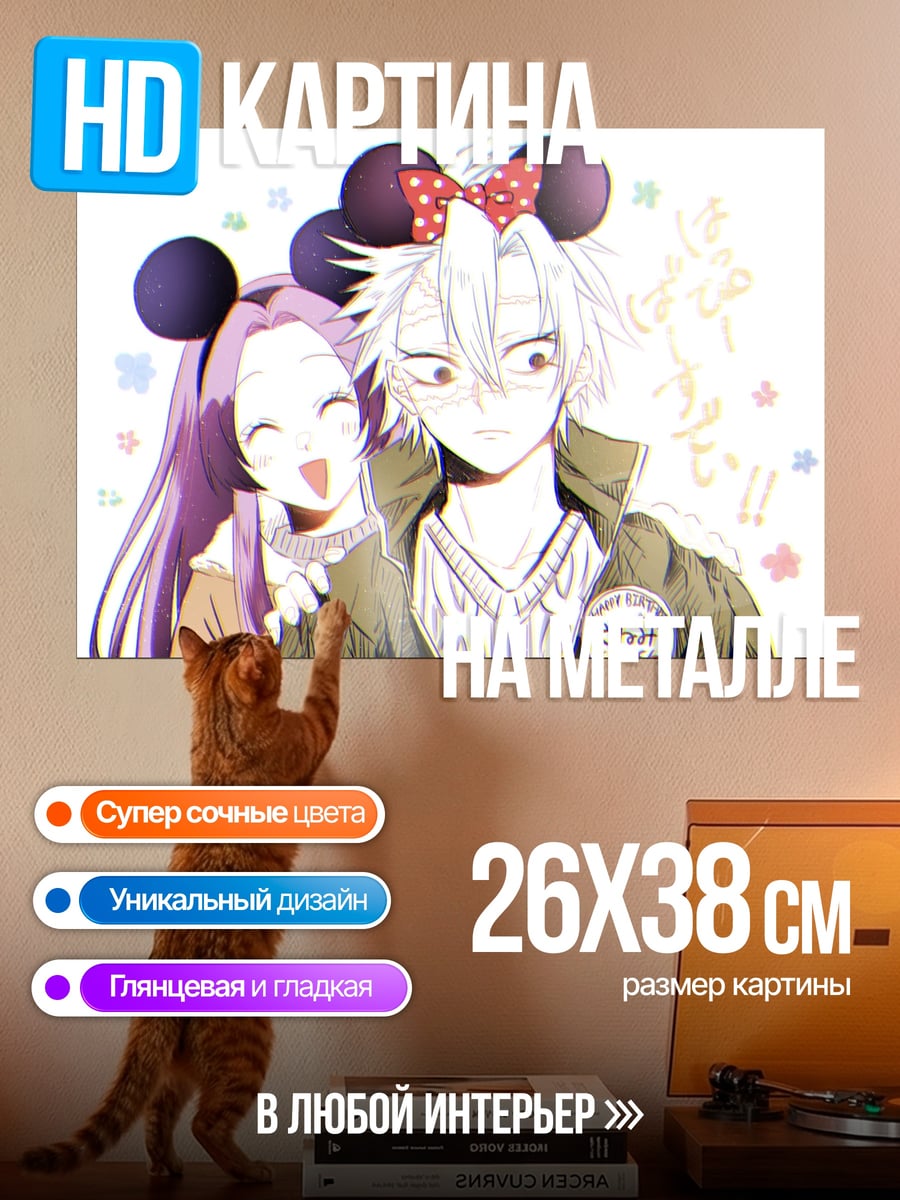 Картина на металле Аниме пара в Микки Маусах